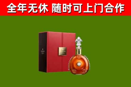 坡头区回收路易十三